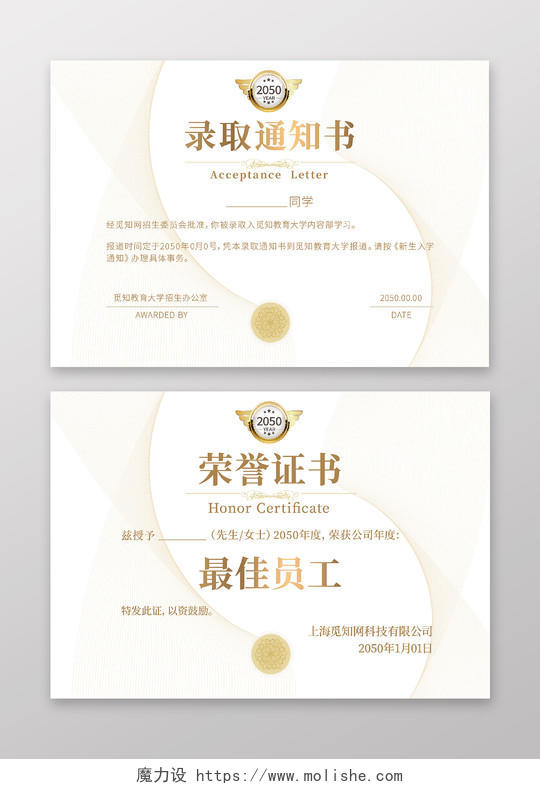 证书金色花纹荣誉证书录取通知书获奖证书模板设计证书设计